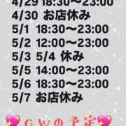 ヒメ日記 2026/04/27 12:55 投稿 ゆうか あるまぎ！
