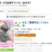 ヒメ日記 2025/11/24 12:24 投稿 もえ♡看護学生♡いちゃいちゃ大好き♡ ぴゅあぱい＆ぷりてぃ♡ぴゅあグループ誠実すぎる風俗♡返金保証店♡八代宇土