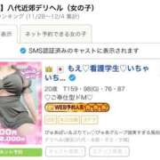 ヒメ日記 2025/12/08 12:57 投稿 もえ♡看護学生♡いちゃいちゃ大好き♡ ぴゅあぱい＆ぷりてぃ♡ぴゅあグループ誠実すぎる風俗♡返金保証店♡八代宇土