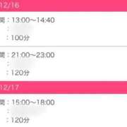 もえ♡看護学生♡いちゃいちゃ大好き♡ 事前予約ありがとう😌💗 ぴゅあぱい＆ぷりてぃ♡ぴゅあグループ誠実すぎる風俗♡返金保証店♡八代宇土