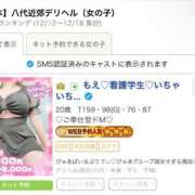 ヒメ日記 2025/12/22 14:14 投稿 もえ♡看護学生♡いちゃいちゃ大好き♡ ぴゅあぱい＆ぷりてぃ♡ぴゅあグループ誠実すぎる風俗♡返金保証店♡八代宇土