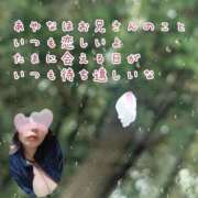 ヒメ日記 2025/04/14 13:22 投稿 あやな♡若妻×ど素人×癒し系♡ ぴゅあぱい＆ぷりてぃ♡ぴゅあグループ誠実すぎる風俗♡返金保証店♡八代宇土