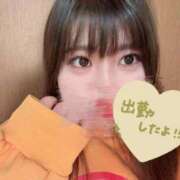 ゆず♡未経験×甘えたガール♡ 今日も一日お疲れ様です❤️ ぴゅあぱい＆ぷりてぃ♡ぴゅあグループ誠実すぎる風俗♡返金保証店♡八代宇土