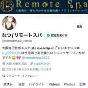 ヒメ日記 2025/04/12 16:40 投稿 なつ Remote Spa Premium(リモートスパプレミアム)