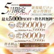 ヒメ日記 2025/05/04 18:11 投稿 なつ Remote Spa Premium(リモートスパプレミアム)