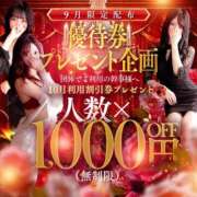 ヒメ日記 2025/09/17 04:11 投稿 なつ Remote Spa Premium(リモートスパプレミアム)