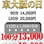 ヒメ日記 2026/04/11 09:15 投稿 さなえ 熟女家 東大阪店（布施・長田）