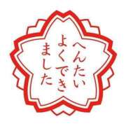 ヒメ日記 2025/05/21 13:51 投稿 こはく 逆痴漢