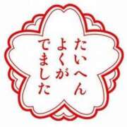ヒメ日記 2025/05/24 09:59 投稿 こはく 逆痴漢