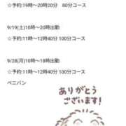ヒメ日記 2026/08/28 16:43 投稿 こはく 逆痴漢