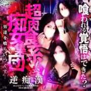 ヒメ日記 2026/09/20 15:13 投稿 こはく 逆痴漢