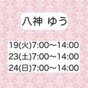 ヒメ日記 2024/11/17 09:01 投稿 八神ゆう MADAM