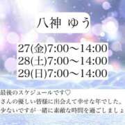 ヒメ日記 2024/12/21 06:46 投稿 八神ゆう MADAM