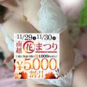 ヒメ日記 2025/11/30 12:03 投稿 まどか モアグループ南越谷人妻花壇