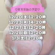 ヒメ日記 2025/12/19 17:33 投稿 まどか モアグループ南越谷人妻花壇