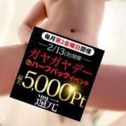 ヒメ日記 2026/02/13 12:12 投稿 まどか モアグループ南越谷人妻花壇