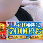 ヒメ日記 2026/05/16 11:54 投稿 まどか モアグループ南越谷人妻花壇