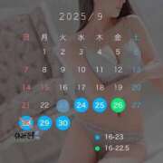 ヒメ日記 2025/09/17 13:17 投稿 れみ バニラシュガー古河店