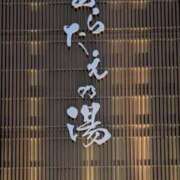 ヒメ日記 2025/07/20 20:30 投稿 かおり 人妻本舗愛のしずく名古屋店