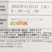 ヒメ日記 2025/11/05 11:26 投稿 かおり 人妻本舗愛のしずく名古屋店