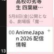 ヒメ日記 2026/03/29 11:47 投稿 かおり 人妻本舗愛のしずく名古屋店