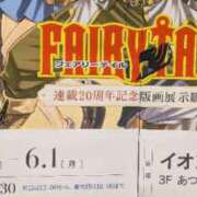 ヒメ日記 2026/05/29 14:52 投稿 かおり 人妻本舗愛のしずく名古屋店