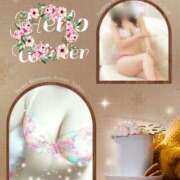 ヒメ日記 2025/02/08 15:01 投稿 みや 人妻本舗愛のしずく名古屋店