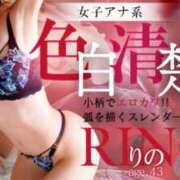 ヒメ日記 2025/10/30 11:09 投稿 りの 人妻本舗愛のしずく名古屋店