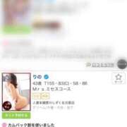 ヒメ日記 2026/02/21 16:00 投稿 りの 人妻本舗愛のしずく名古屋店