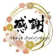 ヒメ日記 2025/12/31 23:03 投稿 みなこ 人妻本舗愛のしずく名古屋店