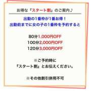 ヒメ日記 2025/02/12 09:16 投稿 ゆな 人妻本舗愛のしずく名古屋店