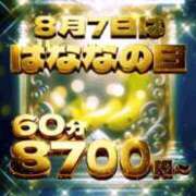 ヒメ日記 2025/08/07 11:48 投稿 きょうこ 完熟ばなな新宿
