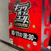 ヒメ日記 2025/10/09 07:35 投稿 きょうこ 完熟ばなな新宿