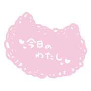 ヒメ日記 2026/02/03 12:45 投稿 きょうこ 完熟ばなな新宿