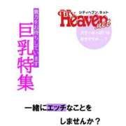 ヒメ日記 2026/05/26 18:45 投稿 きょうこ 完熟ばなな新宿