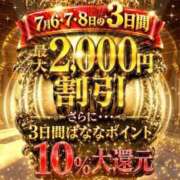 ヒメ日記 2026/07/08 10:05 投稿 きょうこ 完熟ばなな新宿