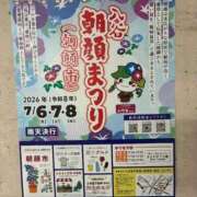 ヒメ日記 2026/07/08 20:25 投稿 きょうこ 完熟ばなな新宿