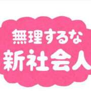 ヒメ日記 2025/04/24 15:51 投稿 ひなこ 西船人妻花壇