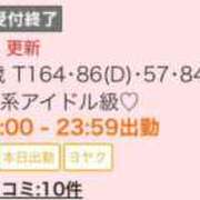 ヒメ日記 2024/11/23 19:54 投稿 せな ウルトラソープ