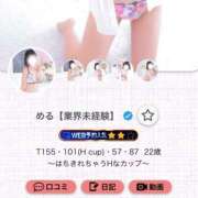 ヒメ日記 2025/03/11 15:10 投稿 める【業界未経験】 あのスパ茨木・枚方店