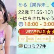 ヒメ日記 2025/07/03 18:10 投稿 める【業界未経験】 あのスパ茨木・枚方店