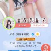 ヒメ日記 2025/08/12 14:50 投稿 める【業界未経験】 あのスパ茨木・枚方店