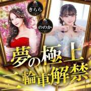 ヒメ日記 2026/02/12 23:29 投稿 ののか（極上SPコース対応） EIGHT（エイト）～8つのお約束と無限の可能性～