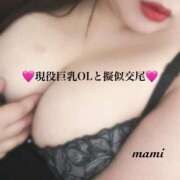 ヒメ日記 2025/04/11 21:36 投稿 まみ KIREI（五反田）