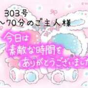 ヒメ日記 2025/01/30 11:16 投稿 かほ ダイスキ