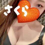 ヒメ日記 2025/10/18 08:15 投稿 さくら 激安ドットコム