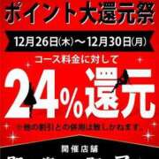 まゆ イベント始まりました 即アポマダム～名古屋店～