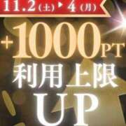 ヒメ日記 2024/11/02 01:01 投稿 まゆ 即アポ奥さん〜名古屋店〜