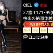 ヒメ日記 2025/02/01 23:59 投稿 CIEL TALL