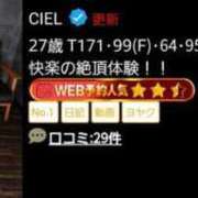 ヒメ日記 2025/03/02 18:09 投稿 CIEL TALL